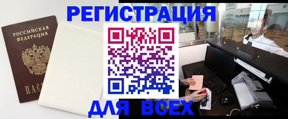 где прописаться в Солнечногорске
